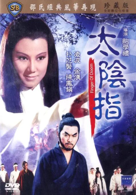 《三国艳史2》海报